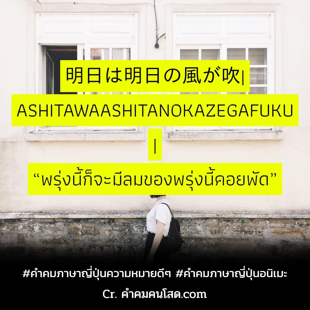 123 คำคมภาษาญี่ปุ่น คําคมภาษาญี่ปุ่นชีวิต 永遠に側にいて欲しい。  อยากให้อยู่ข้างๆตลอดไปและตลอดไป